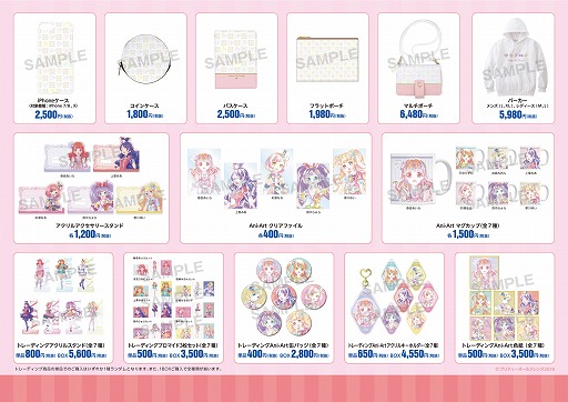 画像ギャラリー No.006のサムネイル画像 / アルマビアンカ,「キラッとプリ☆チャン / プリティーオールフレンズ」のイベントを6月29日より秋葉原で開催