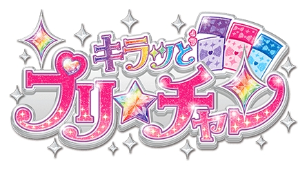 画像ギャラリー No.038のサムネイル画像 / 「キラッとプリ☆チャン」ジュエル5弾は11月28日から順次稼動。あんなとだいあのジュエルコーデや,新たに登場するピュアジュエルコーデを紹介