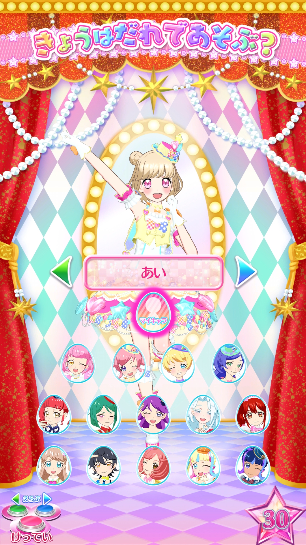 画像集 025 キラッとプリ チャン の最新弾 プリたま1弾 を
