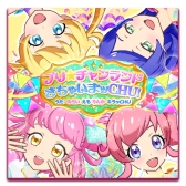 ���������꡼ No.032�Υ���ͥ������ / �֥���äȥץ�������פκǿ��ơ֥ץꤿ��1�ơפ�Ҳ𡣥ޥ����åȤΰ������Ǥ�֥���ߥʡ�����饤�֡פʤɤ�ͷ�٤�褦��