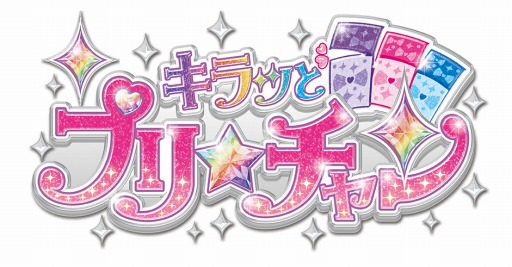 画像ギャラリー No.001のサムネイル画像 / 4月スタートのTVアニメ「キラッとプリ☆チャン」シーズン3の新キャラクターが公開