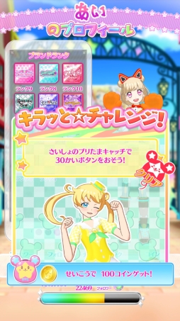 画像ギャラリー No.016のサムネイル画像 / 「プリ☆チャン」と「プリパラ」の最新情報を紹介! サンリオコラボの情報やノンシュガーのアニメCGライブが公開