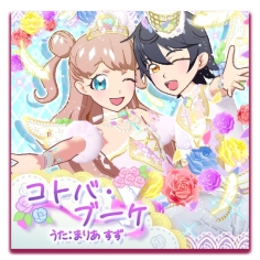 画像ギャラリー No.022のサムネイル画像 / 「プリ☆チャン」と「プリパラ」の最新情報を紹介! サンリオコラボの情報やノンシュガーのアニメCGライブが公開