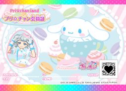 ���������꡼ No.009�Υ���ͥ������ / �֥���äȥץ�������פȡ֥ץ�ѥ� �����륢���ɥ�פ�ư��ȥץ�ƥ��������11���ɤǾҲ𤵤줿�����ޤȤ�ƾҲ�