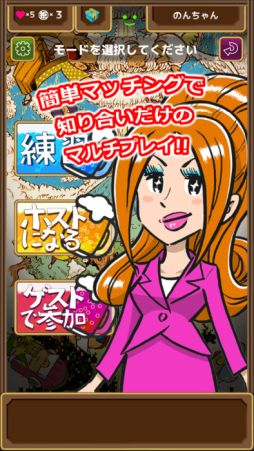 non non のんちゃん 乾杯バトル!!