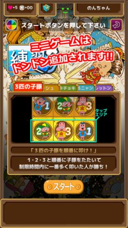 non non のんちゃん 乾杯バトル!!