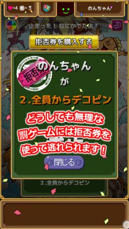 non non のんちゃん 乾杯バトル!!