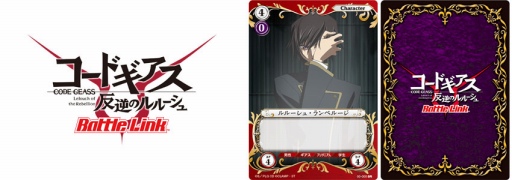 画像ギャラリー No.001のサムネイル画像 / TCG「コードギアス バトルリンク」のスターターセットが3月23日に発売。公式Twitter開設記念キャンペーンが開催