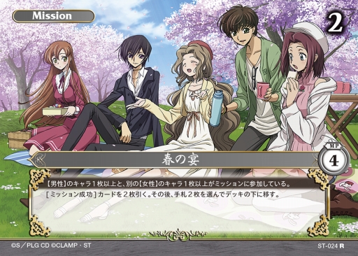 画像ギャラリー No.003のサムネイル画像 / TCG「コードギアス バトルリンク」が本日発売。記念キャンペーンもスタート