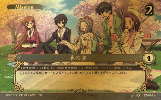 画像ギャラリー No.004のサムネイル画像 / TCG「コードギアス バトルリンク」が本日発売。記念キャンペーンもスタート