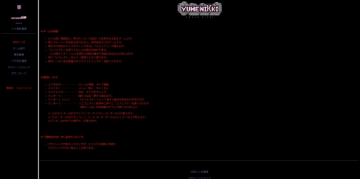 ファンの想像する余地を大切にするのが ゆめにっき らしさ Yumenikki Dream Diary 開発チームインタビュー