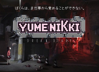 画像ギャラリー No.001のサムネイル画像 / 「YUMENIKKI」,40%オフの期間限定セールが開催に