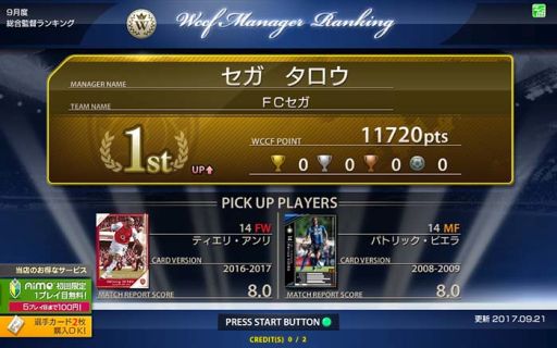 ꡼ No.003Υͥ / WORLD CLUB Champion Football 2017-2018פƯ