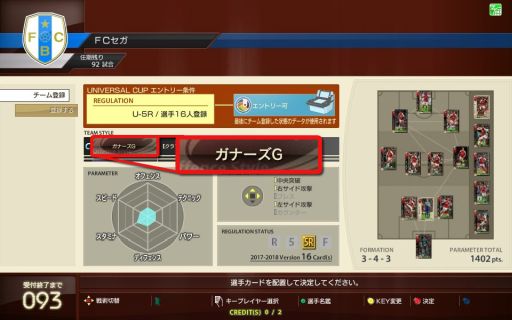 ꡼ No.006Υͥ / WORLD CLUB Champion Football 2017-2018פƯ