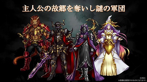 画像ギャラリー No.008のサムネイル画像 / 「ブレイブ フロンティア2」のリリース発表会が開催。ゲームの概要や「獣電戦隊キョウリュウジャー」とのコラボ動画などが公開に