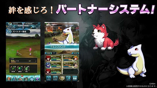 画像ギャラリー No.013のサムネイル画像 / 「ブレイブ フロンティア2」のリリース発表会が開催。ゲームの概要や「獣電戦隊キョウリュウジャー」とのコラボ動画などが公開に