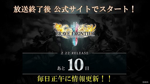 画像ギャラリー No.018のサムネイル画像 / 「ブレイブ フロンティア2」のリリース発表会が開催。ゲームの概要や「獣電戦隊キョウリュウジャー」とのコラボ動画などが公開に