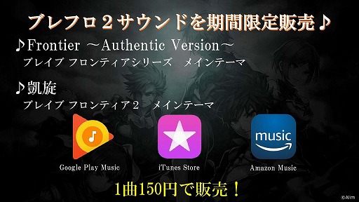 画像ギャラリー No.024のサムネイル画像 / 「ブレイブ フロンティア2」のリリース発表会が開催。ゲームの概要や「獣電戦隊キョウリュウジャー」とのコラボ動画などが公開に