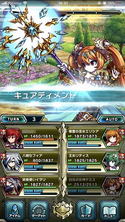 ꡼ No.009 | ԤܳRPG֥֥쥤 եƥ2פͭԺѡƻդ롤ΥƤΥץ쥤ץåϤ