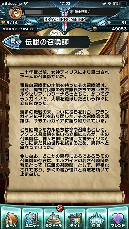 ꡼ No.018 | ԤܳRPG֥֥쥤 եƥ2פͭԺѡƻդ롤ΥƤΥץ쥤ץåϤ