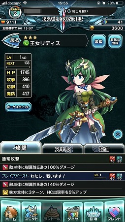 ꡼ No.022 | ԤܳRPG֥֥쥤 եƥ2פͭԺѡƻդ롤ΥƤΥץ쥤ץåϤ