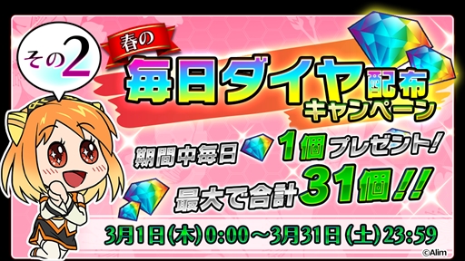 画像ギャラリー No.003のサムネイル画像 / 「ブレイブ フロンティア2」,1週間で50万DLを突破。アイテム配布など各種キャンペーンを開催中