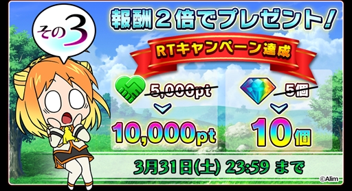画像ギャラリー No.004のサムネイル画像 / 「ブレイブ フロンティア2」,1週間で50万DLを突破。アイテム配布など各種キャンペーンを開催中