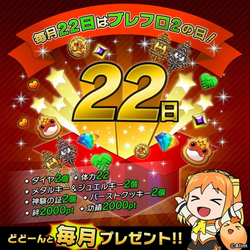 ���������꡼ No.002�Υ���ͥ������ / �֥֥쥤�� �ե���ƥ���2�ס����22����֥֥�ե�2�����פˡ������ƥ�����桼����������