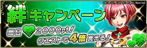 画像ギャラリー No.004のサムネイル画像 / 「ブレイブ フロンティア2」,シリーズ5周年記念キャンペーンが開催