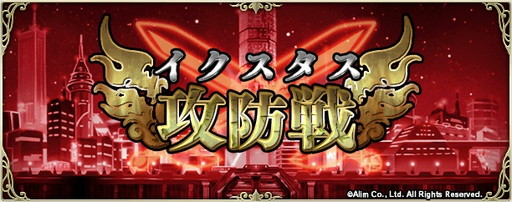 画像ギャラリー No.001のサムネイル画像 / 「ブレイブ フロンティア2」,魔神討伐隊として戦う新イベント“攻防戦”が開催