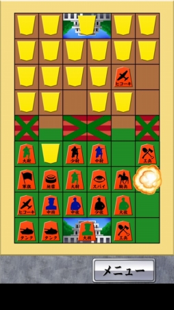 ポケット軍人将棋