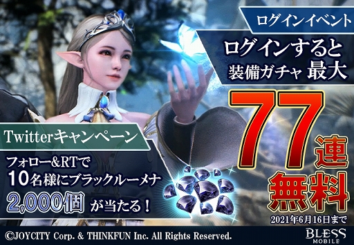 ꡼ No.001 | BLESS MOBILEס77Ϣ̵󥤥٥ȤȡTwitterڡⳫ