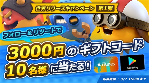 画像ギャラリー No.002のサムネイル画像 / 新作3Dアクション「リトルチャンピオンズ」,本日配信を開始。リリース記念キャンペーンを開催