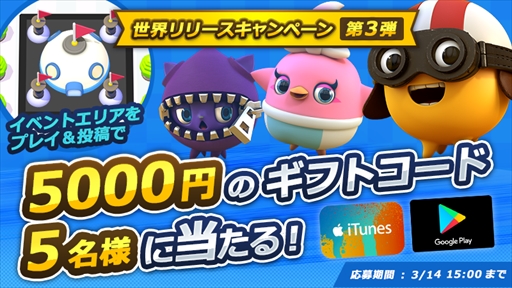 画像ギャラリー No.003のサムネイル画像 / 新作3Dアクション「リトルチャンピオンズ」,本日配信を開始。リリース記念キャンペーンを開催