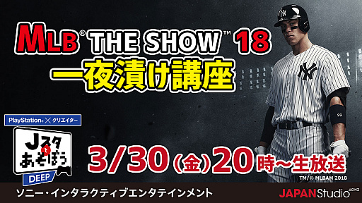 ꡼ No.001 | JȤܤǥס330ۿϡMLB THE SHOW 18פץ쥤