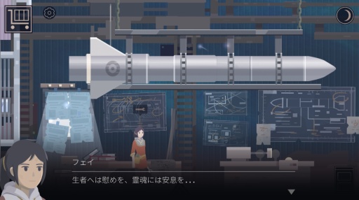 画像ギャラリー No.003のサムネイル画像 / SFアドベンチャー「OPUS:魂の架け橋」のPC版がSteamで2月5日にリリース