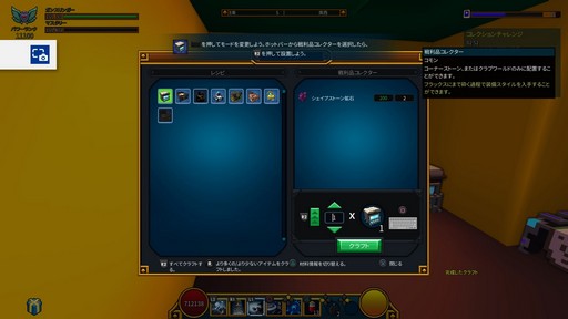 画像ギャラリー No.037のサムネイル画像 / 個性的なボクセルキャラクターが世界を駆け回る「Trove」プレイレポート。ブロックで作られたサンドボックスでハクスラとクラフトを楽しもう