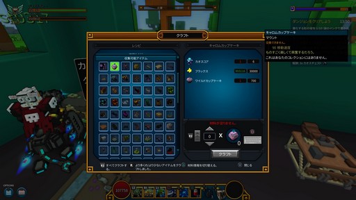 画像ギャラリー No.040のサムネイル画像 / 個性的なボクセルキャラクターが世界を駆け回る「Trove」プレイレポート。ブロックで作られたサンドボックスでハクスラとクラフトを楽しもう