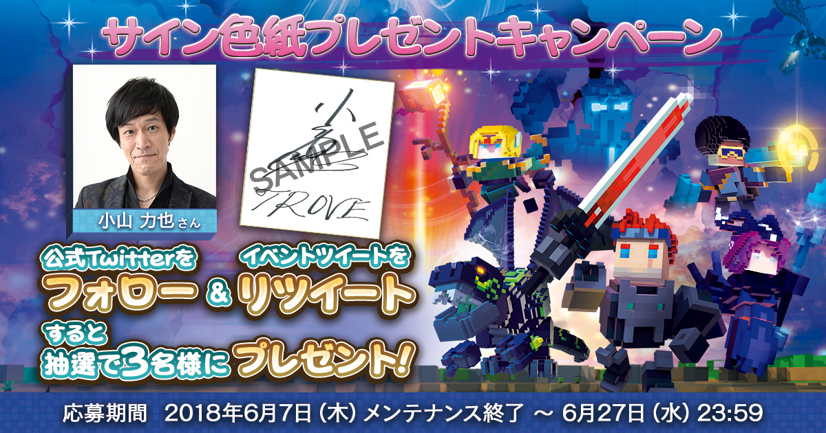 画像集no 001 Trove 小山力也さんの直筆サイン色紙が当たるキャンペーンが 画像集no 001 Trove 小山力也さんの直筆サイン色紙が当たるキャンペーンが