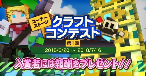 ���������꡼ No.001�Υ���ͥ������ / ��Trove�פ���1�󥳡��ʡ����ȡ��󥯥�եȥ���ƥ��Ȥ����š�����������ڤ��7��16��