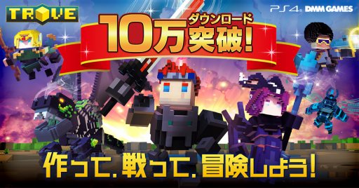 ꡼ No.001Υͥ / PS4ǡTROVEפ10DLˡޥȡ֥ޥåѱפץ쥼