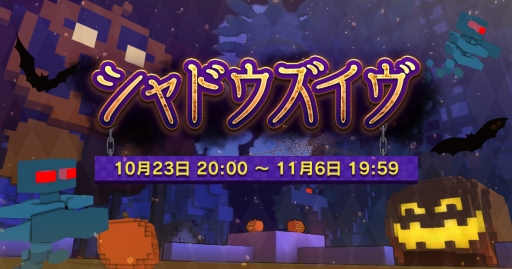 画像ギャラリー No.002のサムネイル画像 / 「TROVE」日本語版にVer1.08が実装。ハロウィンイベントが本日20:00から開催