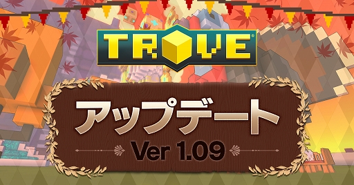 画像ギャラリー No.001のサムネイル画像 / 「TROVE」,Ver1.09が実装&新イベントやブラックフライデーセールが開催