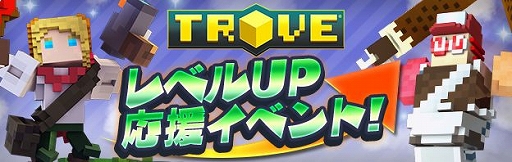 画像ギャラリー No.003のサムネイル画像 / 「TROVE」,Ver1.09が実装&新イベントやブラックフライデーセールが開催