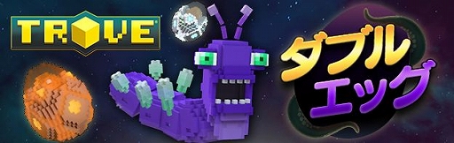 画像ギャラリー No.004のサムネイル画像 / 「TROVE」,Ver1.09が実装&新イベントやブラックフライデーセールが開催