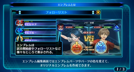 画像ギャラリー No.003のサムネイル画像 / 「カルチョファンタジスタ」の事前登録数が11万件を突破。レア度★5のキャラ・真田信乃をもらえる