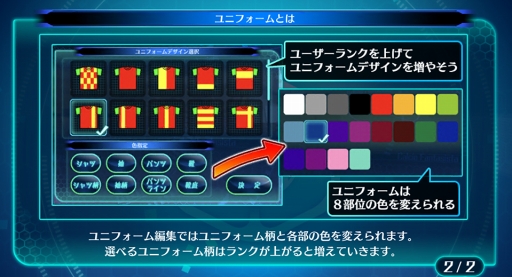 画像ギャラリー No.007のサムネイル画像 / 「カルチョファンタジスタ」の事前登録数が11万件を突破。レア度★5のキャラ・真田信乃をもらえる