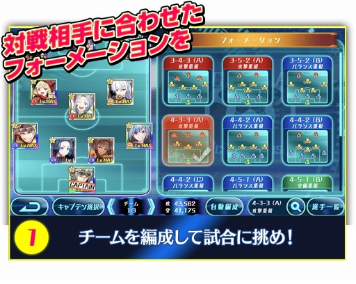 最強サッカーチームを目指す カルチョファンタジスタ 配信スタート サービス開始記念6大イベントを開催中