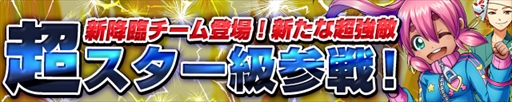 画像ギャラリー No.002のサムネイル画像 / 「カルチョファンタジスタ」,新機能“作戦システム”が実装。新イベントの開催も