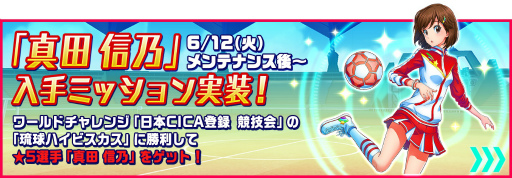 画像ギャラリー No.004のサムネイル画像 / 「カルチョファンタジスタ」,対戦モード“カルチョリーグ”が6月19日に実装決定。リーグ開催前のプレイベントは本日スタート